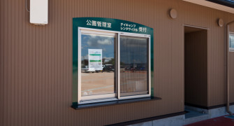 デイキャンプのご案内