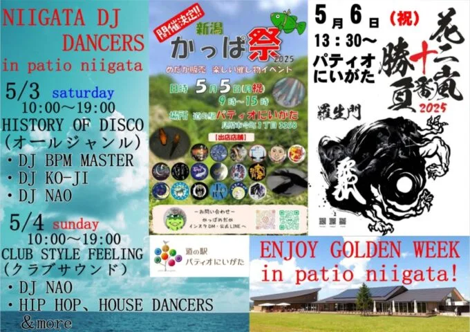 5月3日～5月6日イベント情報