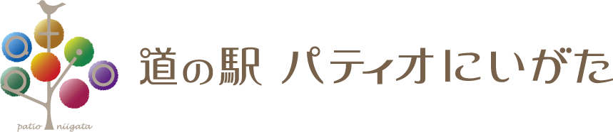 道の駅 パティオにいがた