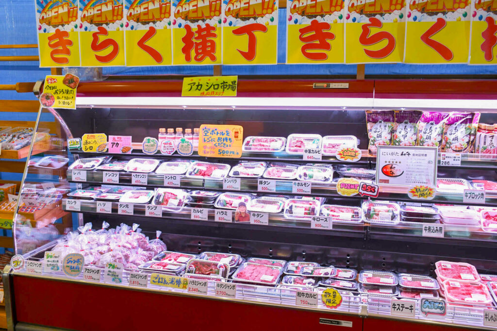 精肉・総菜販売「きらく横丁」